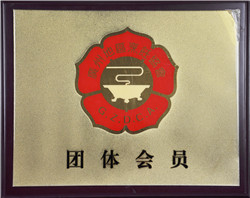 广州地区烹饪协会
