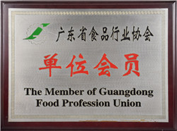 广东省食品行业协会